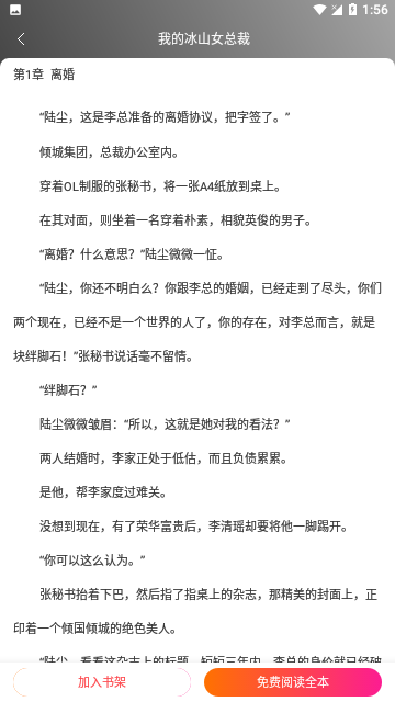 书友小说2024官方版