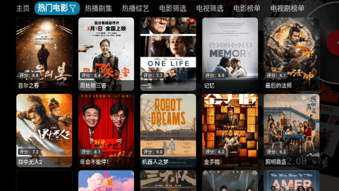 影探4K盒