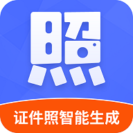 证件照智能生成免费版