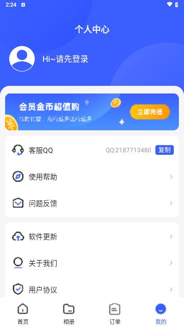 证件照智能生成免费版