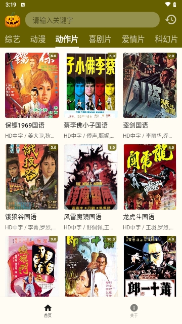 南瓜TV