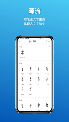 辞海2024最新版