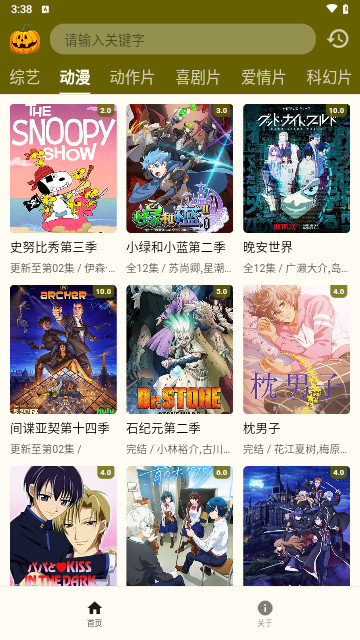 南瓜TV电视版app