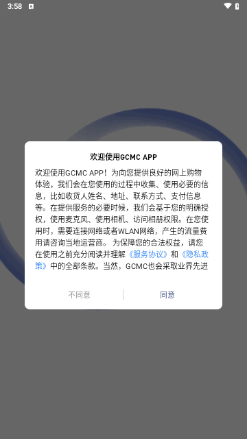 GCMC购物最新版