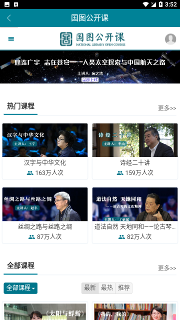 国家数字图书馆