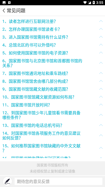 国家数字图书馆