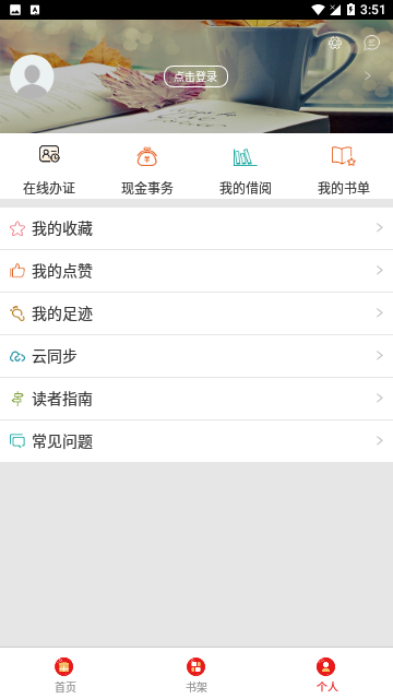 国家数字图书馆