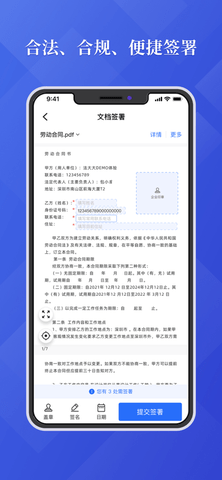 法大大电子版