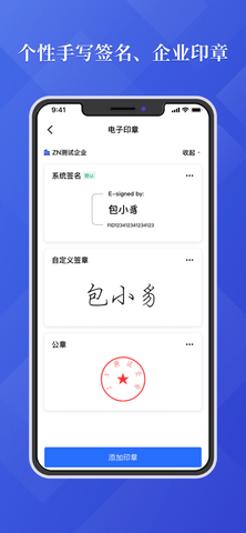 法大大电子版