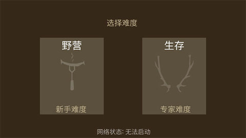 野外求生中文汉化版