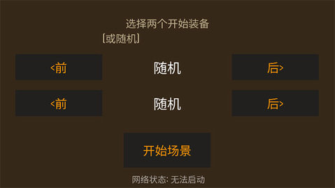 野外求生中文汉化版