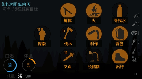 野外求生
