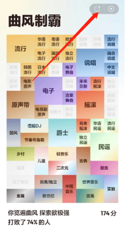 网易云年度歌单怎么生成2024？网易云年度报告在哪看