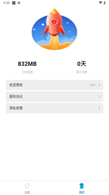 老司机清理2024最新版