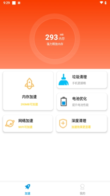 老司机清理