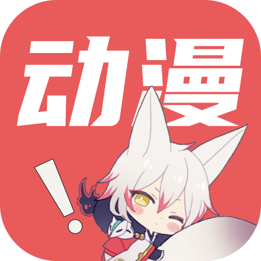 千红动漫免费版