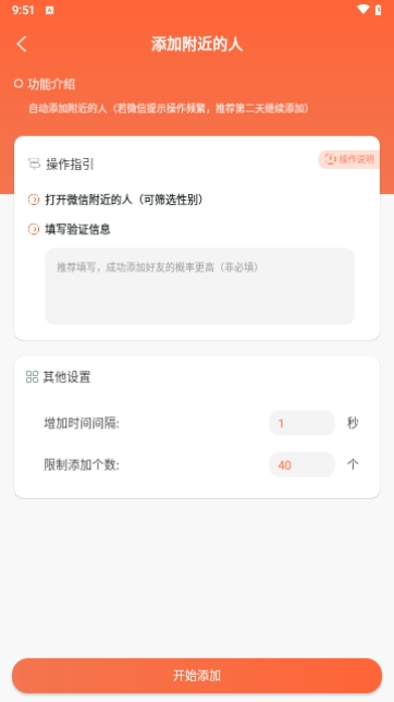 清粉管家最新版