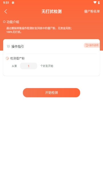清粉管家