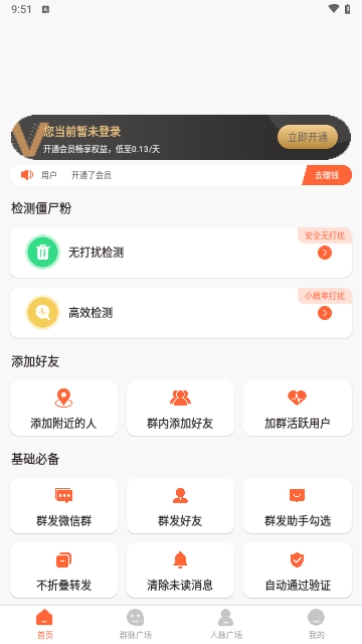 清粉管家