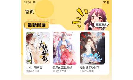 爆火漫画大全免费版