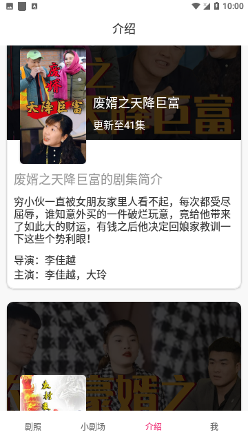 初尘短剧APP官方版