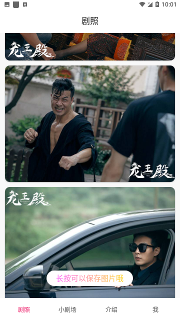 初尘短剧APP官方版