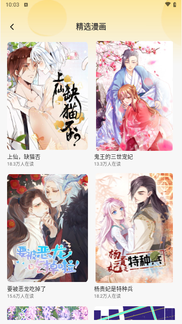 爆火漫画大全免费版