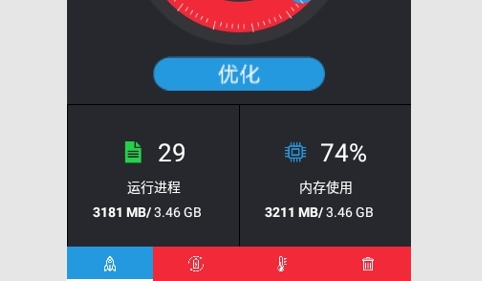芒果清理大师2024最新版