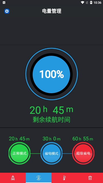 芒果清理大师2024最新版