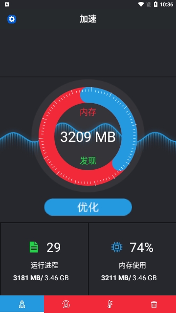 芒果清理大师