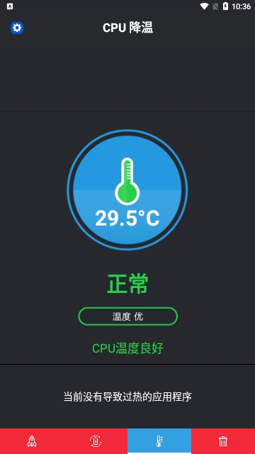 芒果清理大师