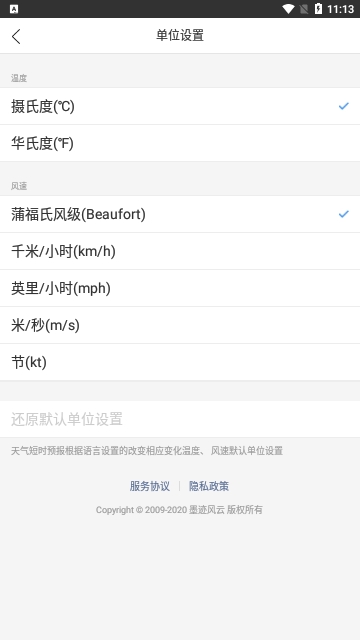 天气短时预报