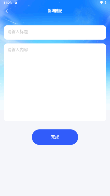 倾听妙记手机版