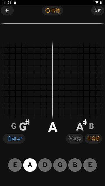 吉他调音精灵