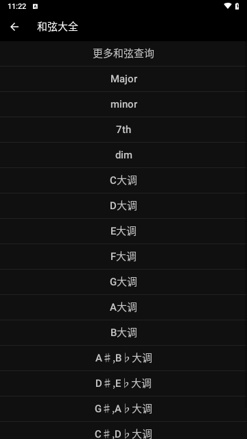 吉他调音精灵