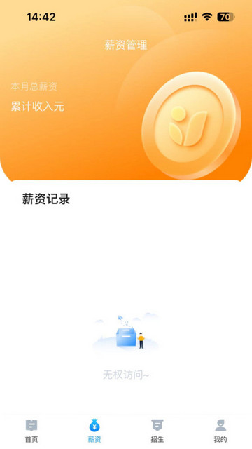 课教帮安卓版