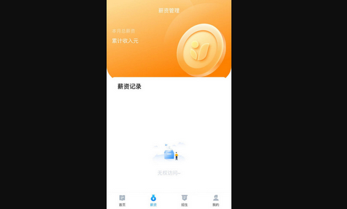 课教帮安卓版