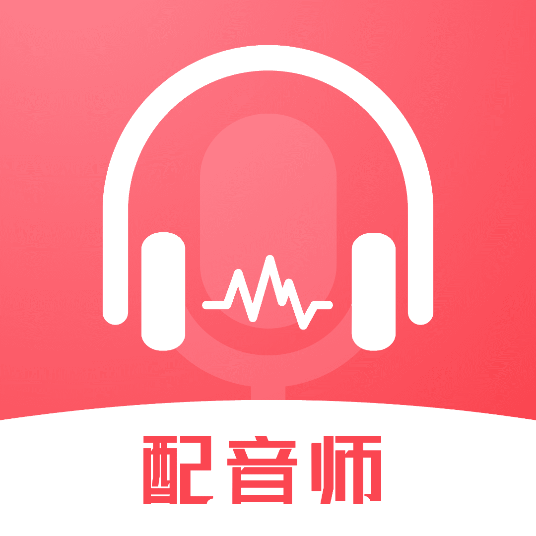 超级配音师免费版