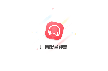 超级配音师免费版