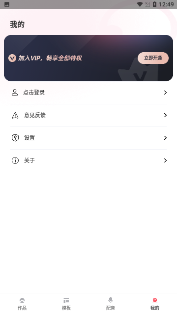 超级配音师免费版