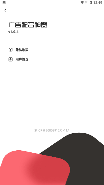 超级配音师免费版