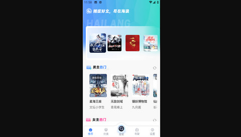 海浪书屋免费版
