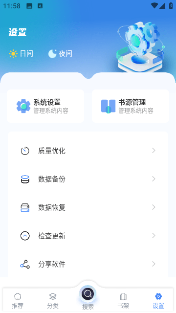 海浪书屋免费版