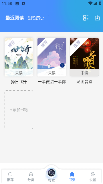 海浪书屋免费版
