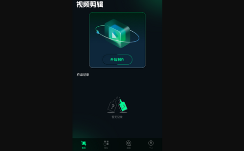 Sora视频剪辑安卓版