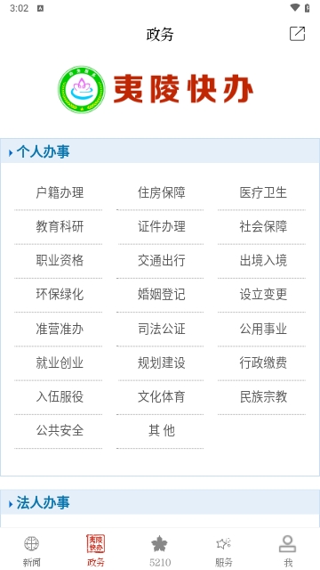 云上夷陵