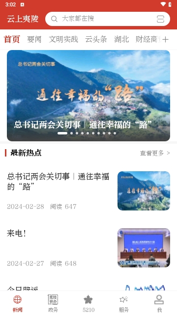 云上夷陵