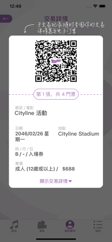 Cityline