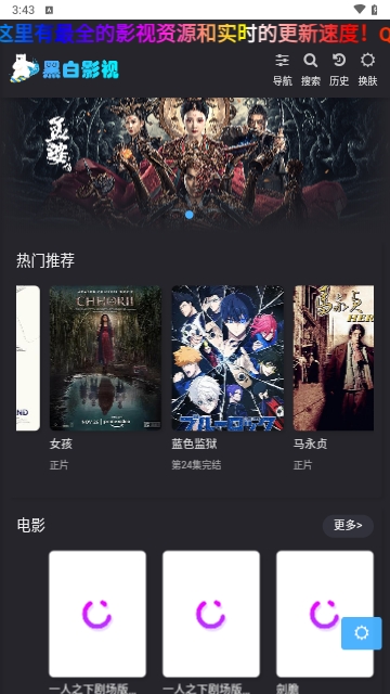 黑白影视