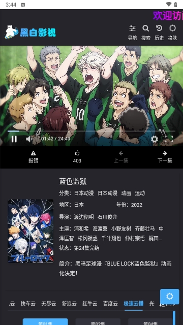 黑白影视